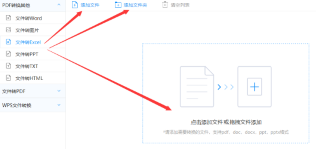 星空综合体育app使用讲解 - 选择文件格式